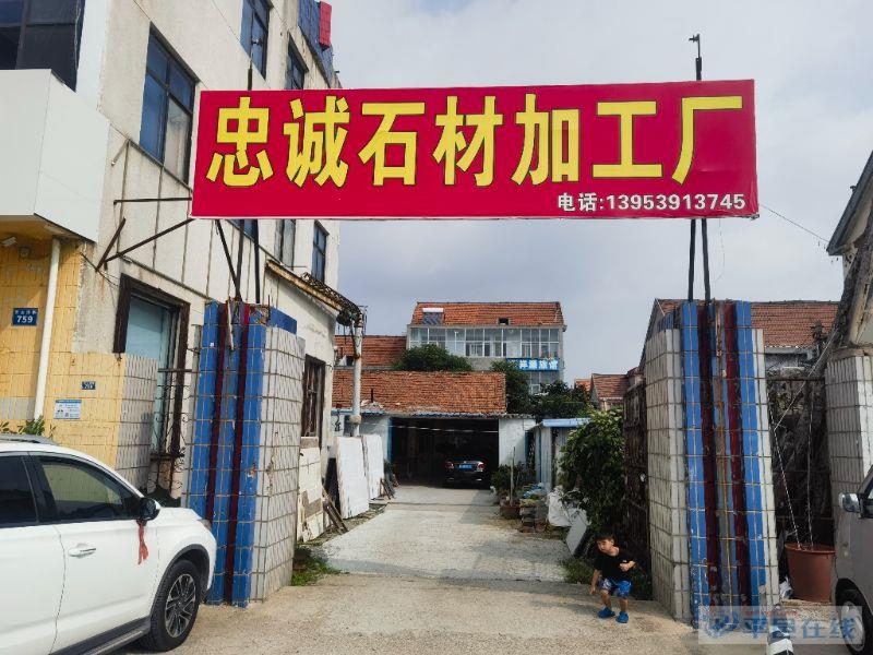 黄岛石材加工厂整体转让