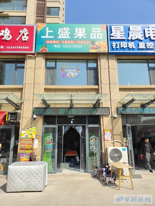 旺铺转让