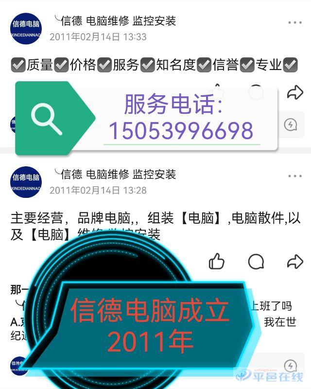 电脑监控打印机快速上门维修安装服务